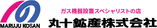 丸十鉱産株式会社ロゴ