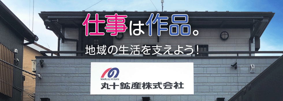 会社外観